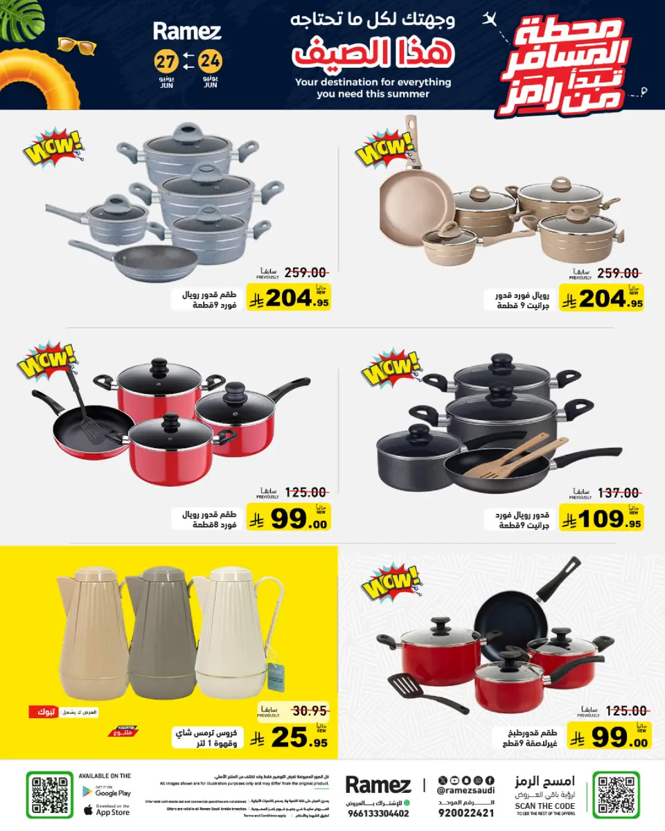 Ofertas de Mercados Ramez Arabia Saudita de 8 a 11 Muharram 1448 AH (24 – 27 junio 2026) Ofertas de terminales de pasajeros - Página 26