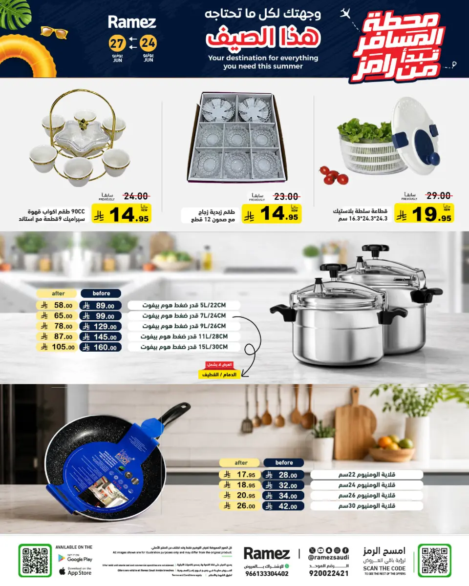 Ofertas de Mercados Ramez Arabia Saudita de 8 a 11 Muharram 1448 AH (24 – 27 junio 2026) Ofertas de terminales de pasajeros - Página 27