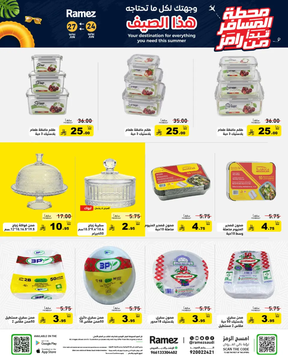 Ofertas de Mercados Ramez Arabia Saudita de 8 a 11 Muharram 1448 AH (24 – 27 junio 2026) Ofertas de terminales de pasajeros - Página 29