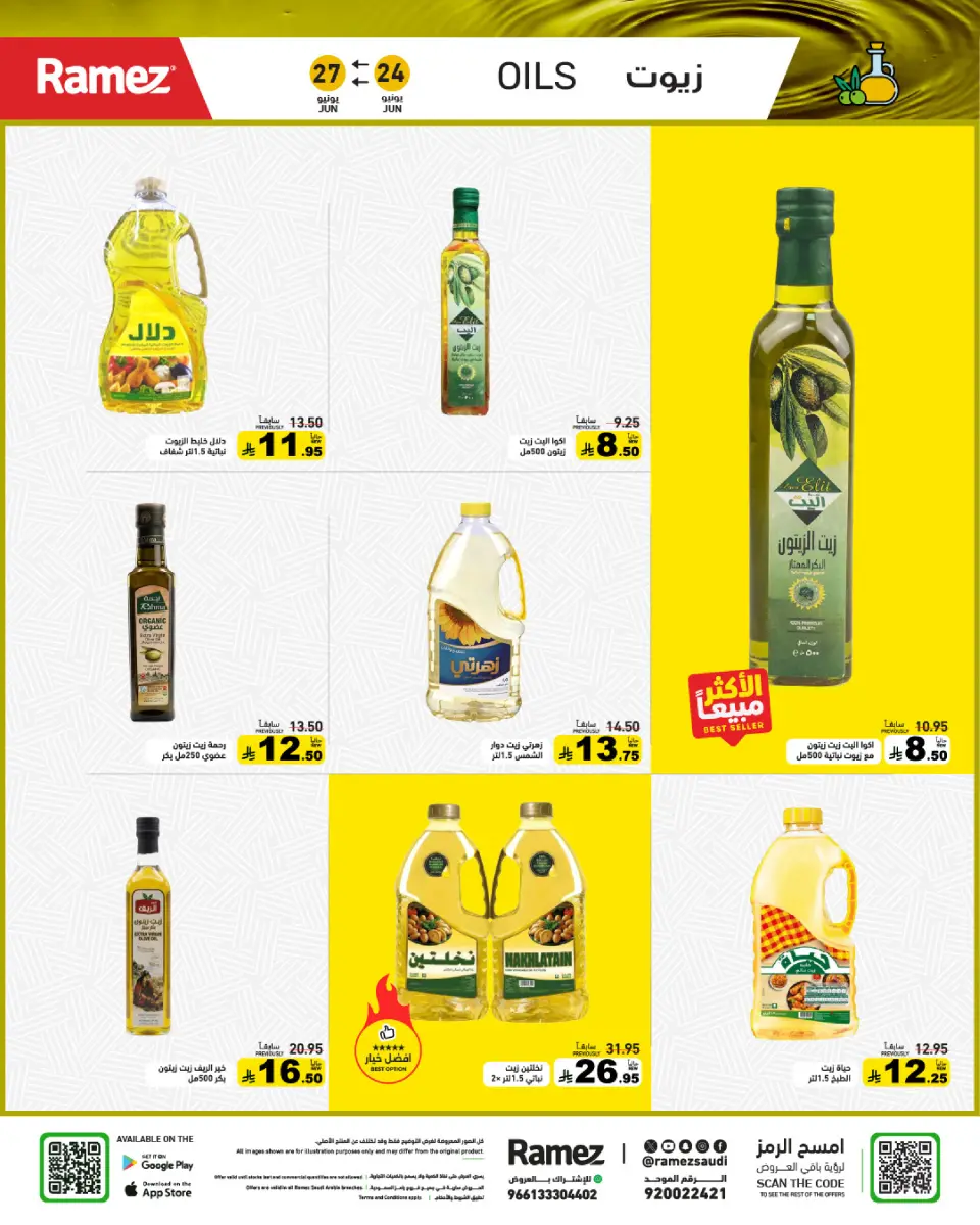 Ofertas de Mercados Ramez Arabia Saudita de 8 a 11 Muharram 1448 AH (24 – 27 junio 2026) Ofertas de terminales de pasajeros - Página 4