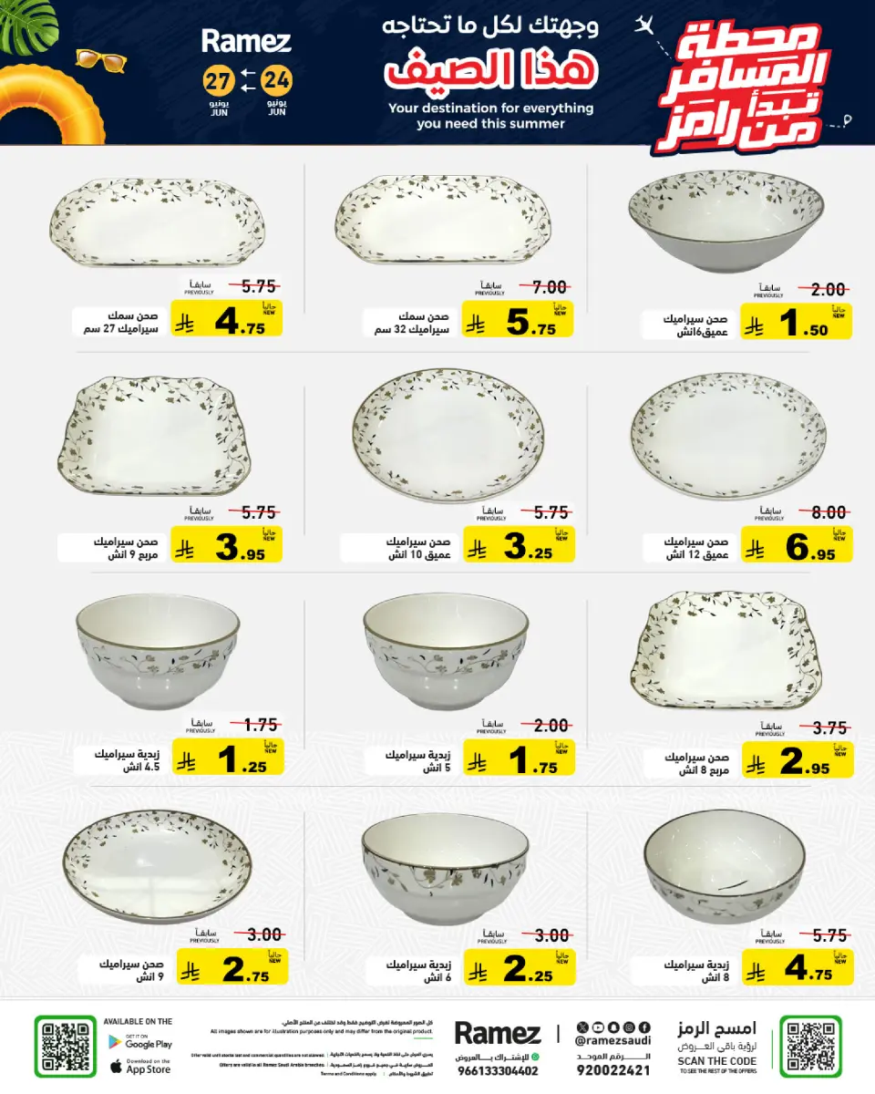 Ofertas de Mercados Ramez Arabia Saudita de 8 a 11 Muharram 1448 AH (24 – 27 junio 2026) Ofertas de terminales de pasajeros - Página 31