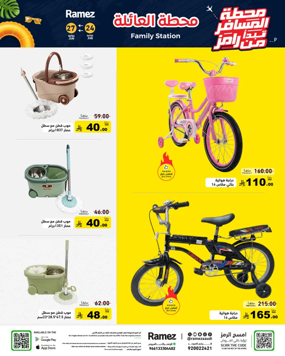Ofertas de Mercados Ramez Arabia Saudita de 8 a 11 Muharram 1448 AH (24 – 27 junio 2026) Ofertas de terminales de pasajeros - Página 35