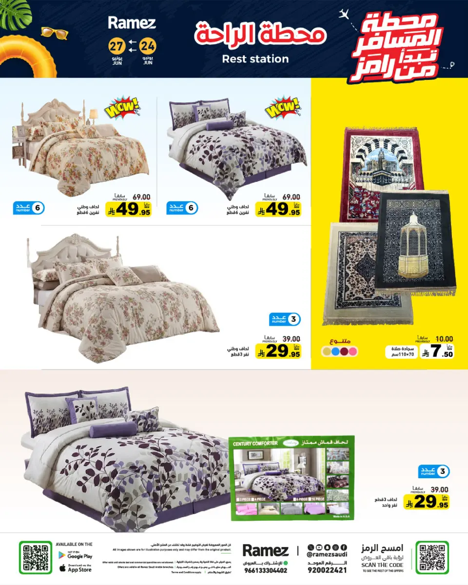 Ofertas de Mercados Ramez Arabia Saudita de 8 a 11 Muharram 1448 AH (24 – 27 junio 2026) Ofertas de terminales de pasajeros - Página 36