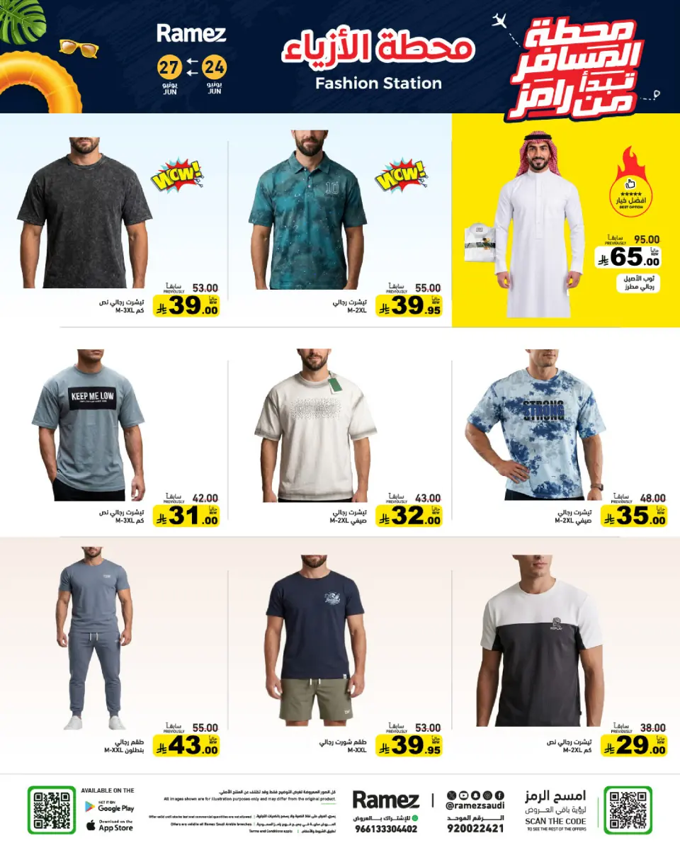 Ofertas de Mercados Ramez Arabia Saudita de 8 a 11 Muharram 1448 AH (24 – 27 junio 2026) Ofertas de terminales de pasajeros - Página 38