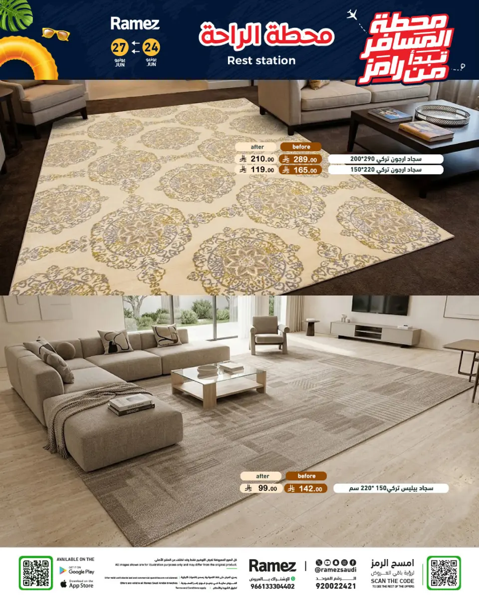 Ofertas de Mercados Ramez Arabia Saudita de 8 a 11 Muharram 1448 AH (24 – 27 junio 2026) Ofertas de terminales de pasajeros - Página 46