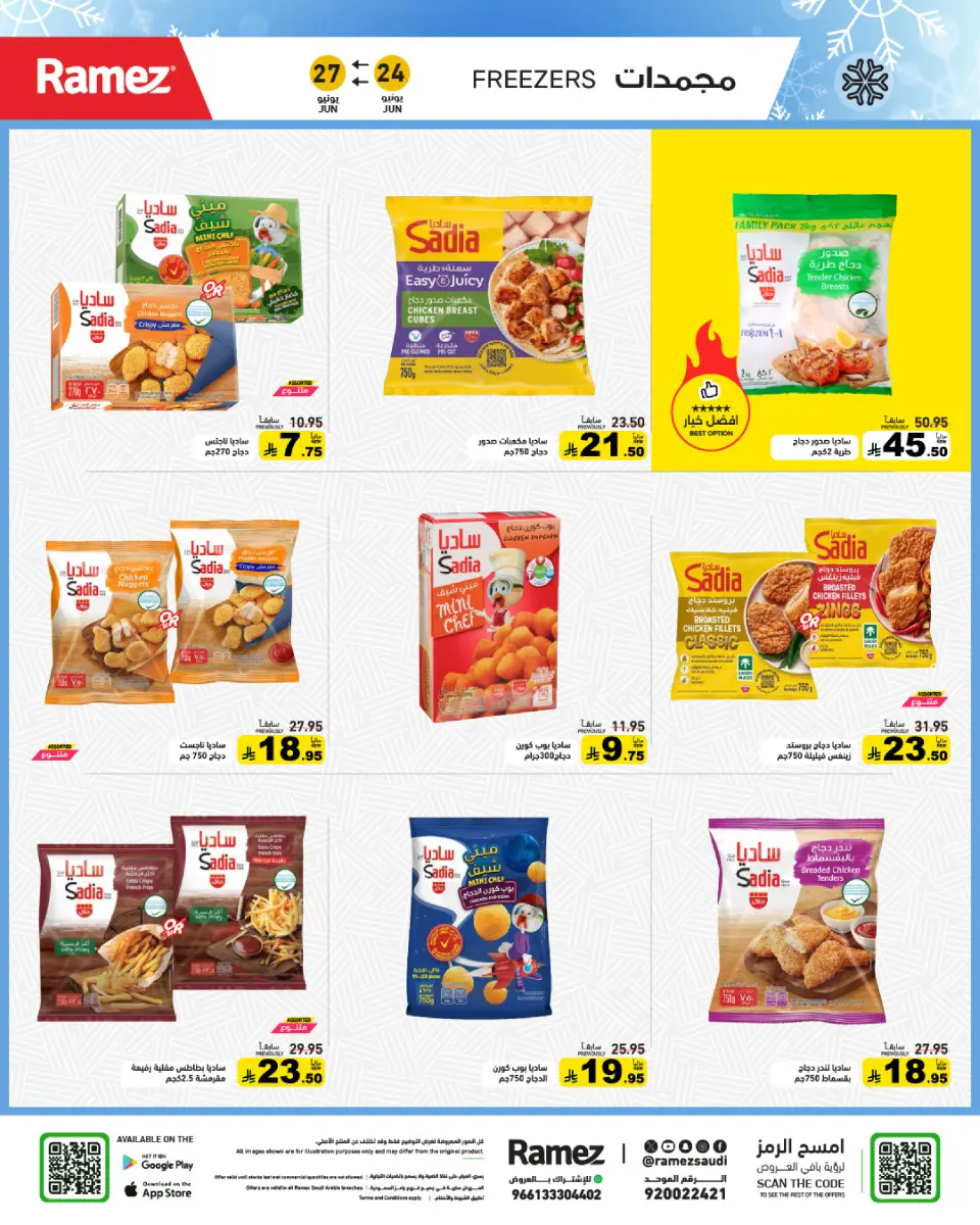 Ofertas de Mercados Ramez Arabia Saudita de 8 a 11 Muharram 1448 AH (24 – 27 junio 2026) Ofertas de terminales de pasajeros - Página 6
