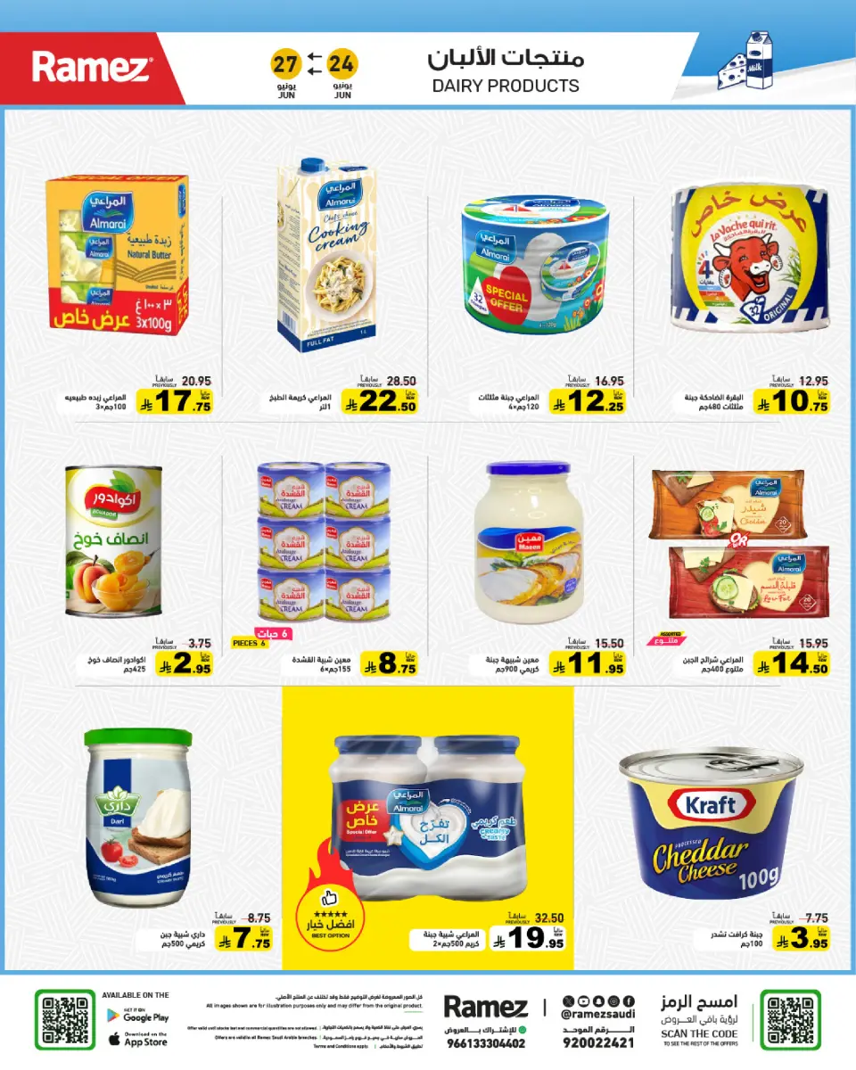 Ofertas de Mercados Ramez Arabia Saudita de 8 a 11 Muharram 1448 AH (24 – 27 junio 2026) Ofertas de terminales de pasajeros - Página 9