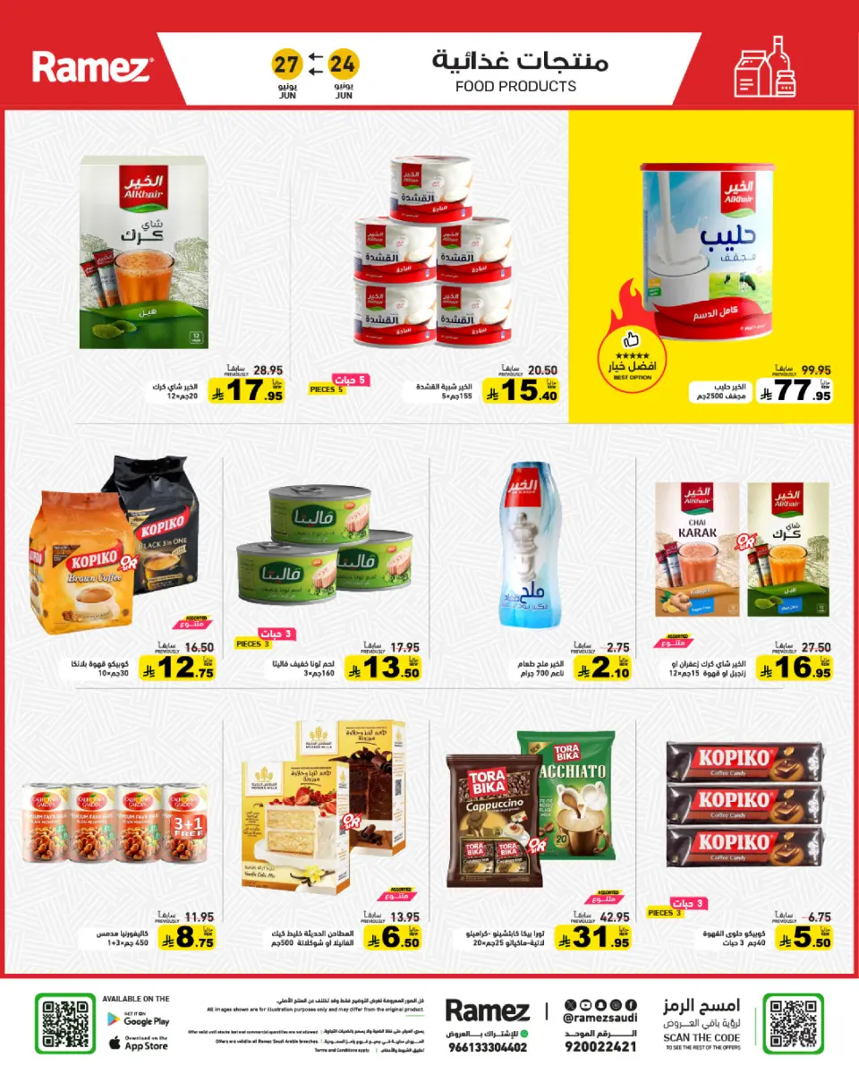 Ofertas de Mercados Ramez Arabia Saudita de 8 a 11 Muharram 1448 AH (24 – 27 junio 2026) Ofertas de terminales de pasajeros - Página 10
