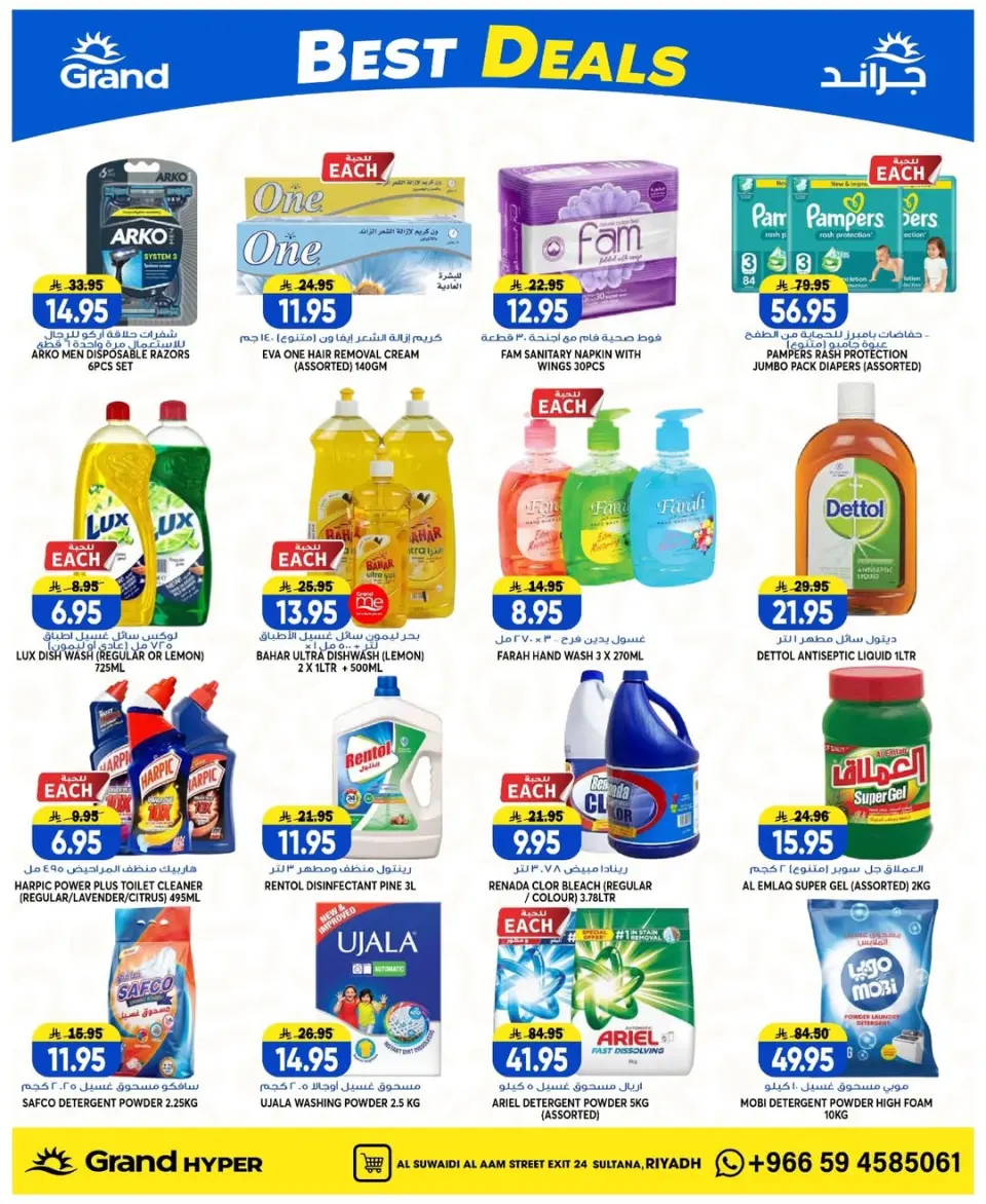 Ofertas de Grand hipermercado Calle Al-Suwaidi de 8 a 14 Muharram 1448 AH (24 – 30 junio 2026) Súper ofertas - Página 7