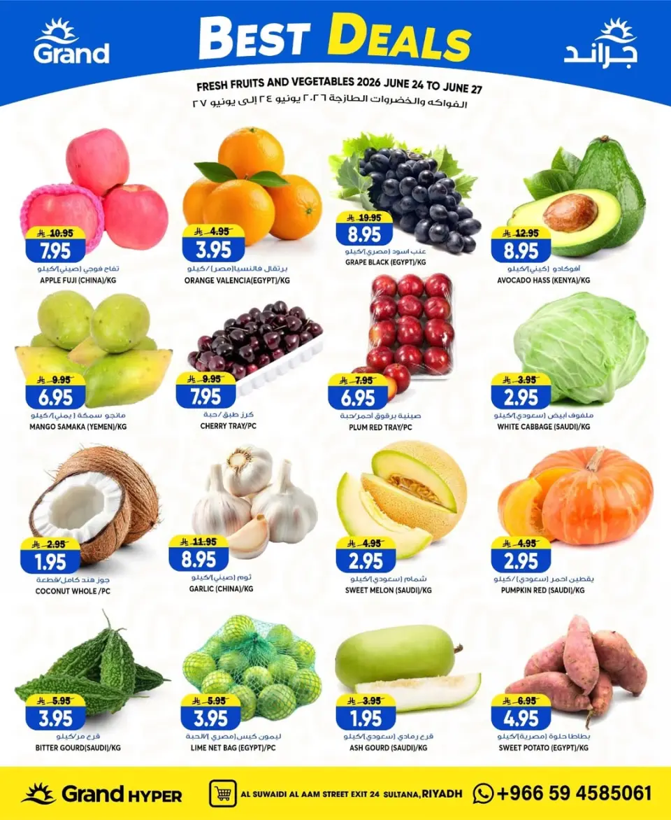 Ofertas de Grand hipermercado Calle Al-Suwaidi de 8 a 14 Muharram 1448 AH (24 – 30 junio 2026) Súper ofertas - Página 29