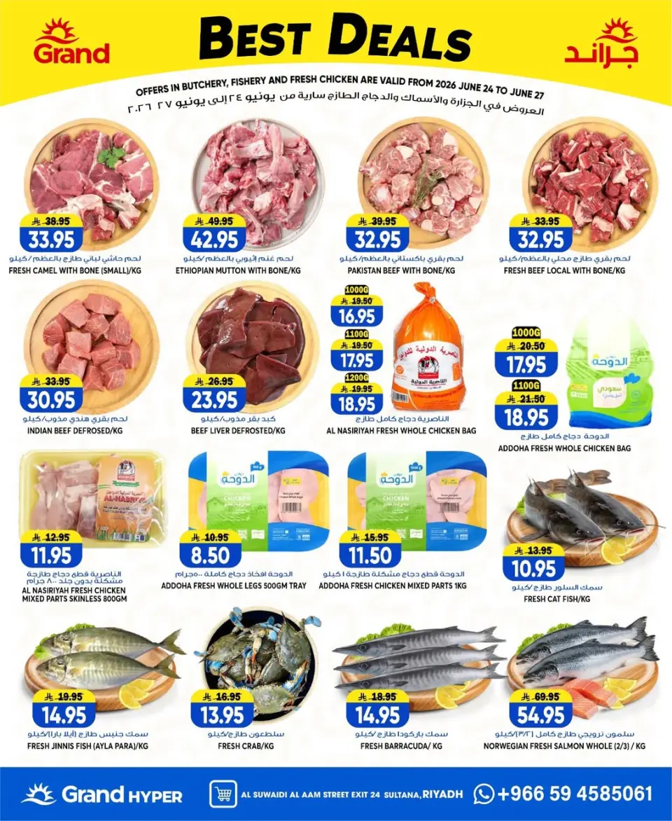 Ofertas de Grand hipermercado Calle Al-Suwaidi de 8 a 14 Muharram 1448 AH (24 – 30 junio 2026) Súper ofertas - Página 28