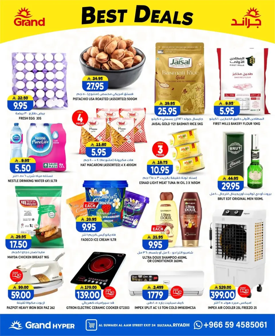 Ofertas de Grand hipermercado Calle Al-Suwaidi de 8 a 14 Muharram 1448 AH (24 – 30 junio 2026) Súper ofertas - Página 30