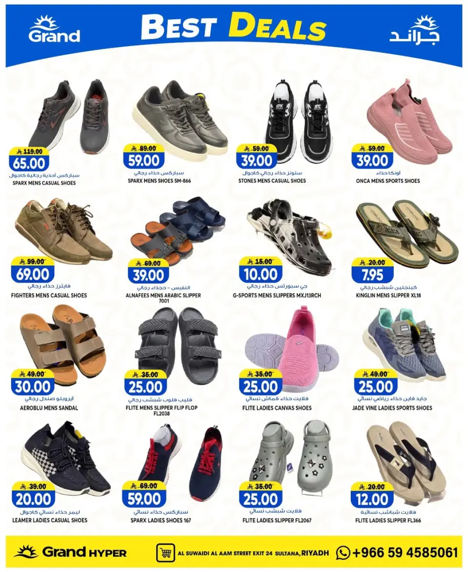 Ofertas de Grand hipermercado Calle Al-Suwaidi de 8 a 14 Muharram 1448 AH (24 – 30 junio 2026) Súper ofertas - Página 12