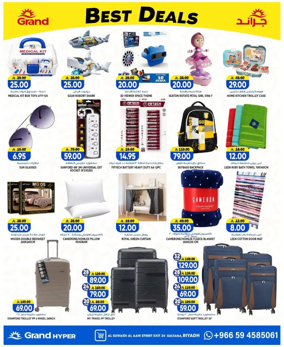Ofertas de Grand hipermercado Calle Al-Suwaidi de 8 a 14 Muharram 1448 AH (24 – 30 junio 2026) Súper ofertas - Página 13