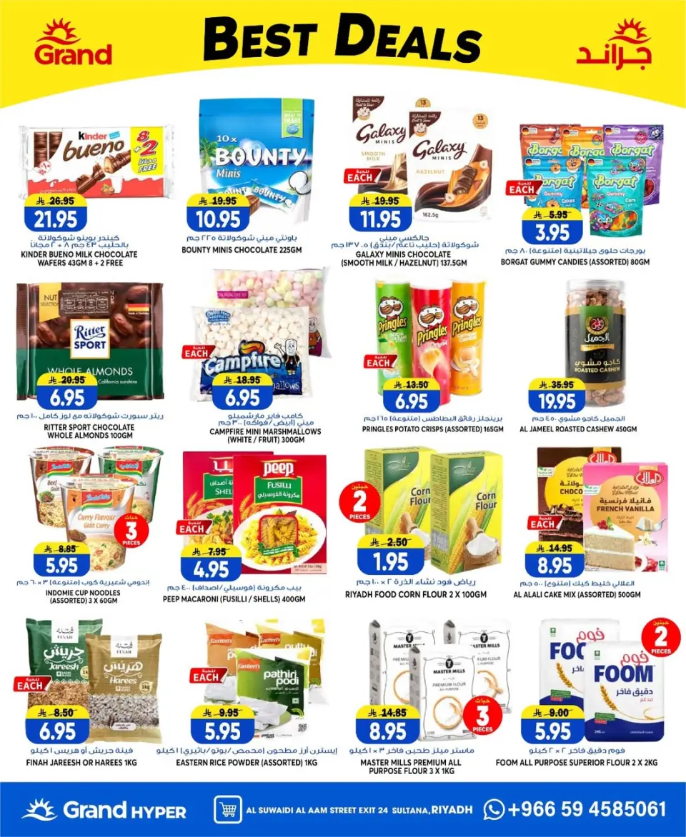 Ofertas de Grand hipermercado Calle Al-Suwaidi de 8 a 14 Muharram 1448 AH (24 – 30 junio 2026) Súper ofertas - Página 4
