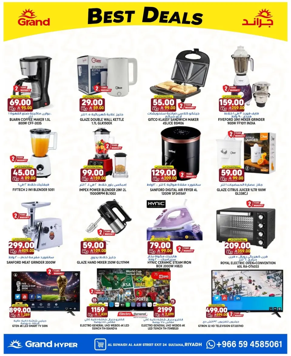 Ofertas de Grand hipermercado Calle Al-Suwaidi de 8 a 14 Muharram 1448 AH (24 – 30 junio 2026) Súper ofertas - Página 17