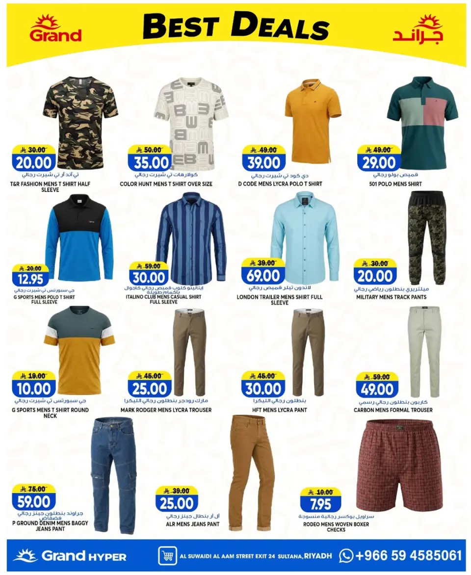 Ofertas de Grand hipermercado Calle Al-Suwaidi de 8 a 14 Muharram 1448 AH (24 – 30 junio 2026) Súper ofertas - Página 10