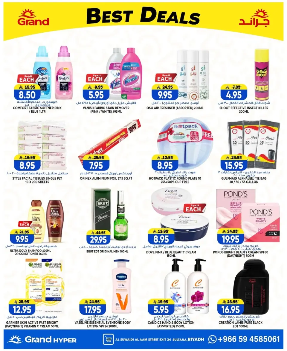 Ofertas de Grand hipermercado Calle Al-Suwaidi de 8 a 14 Muharram 1448 AH (24 – 30 junio 2026) Súper ofertas - Página 8