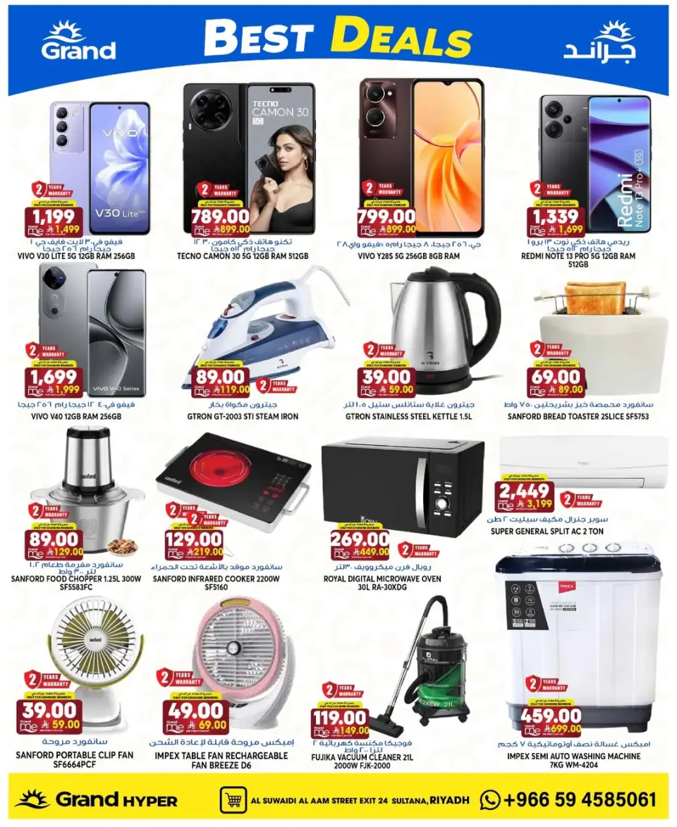 Ofertas de Grand hipermercado Calle Al-Suwaidi de 8 a 14 Muharram 1448 AH (24 – 30 junio 2026) Súper ofertas - Página 19