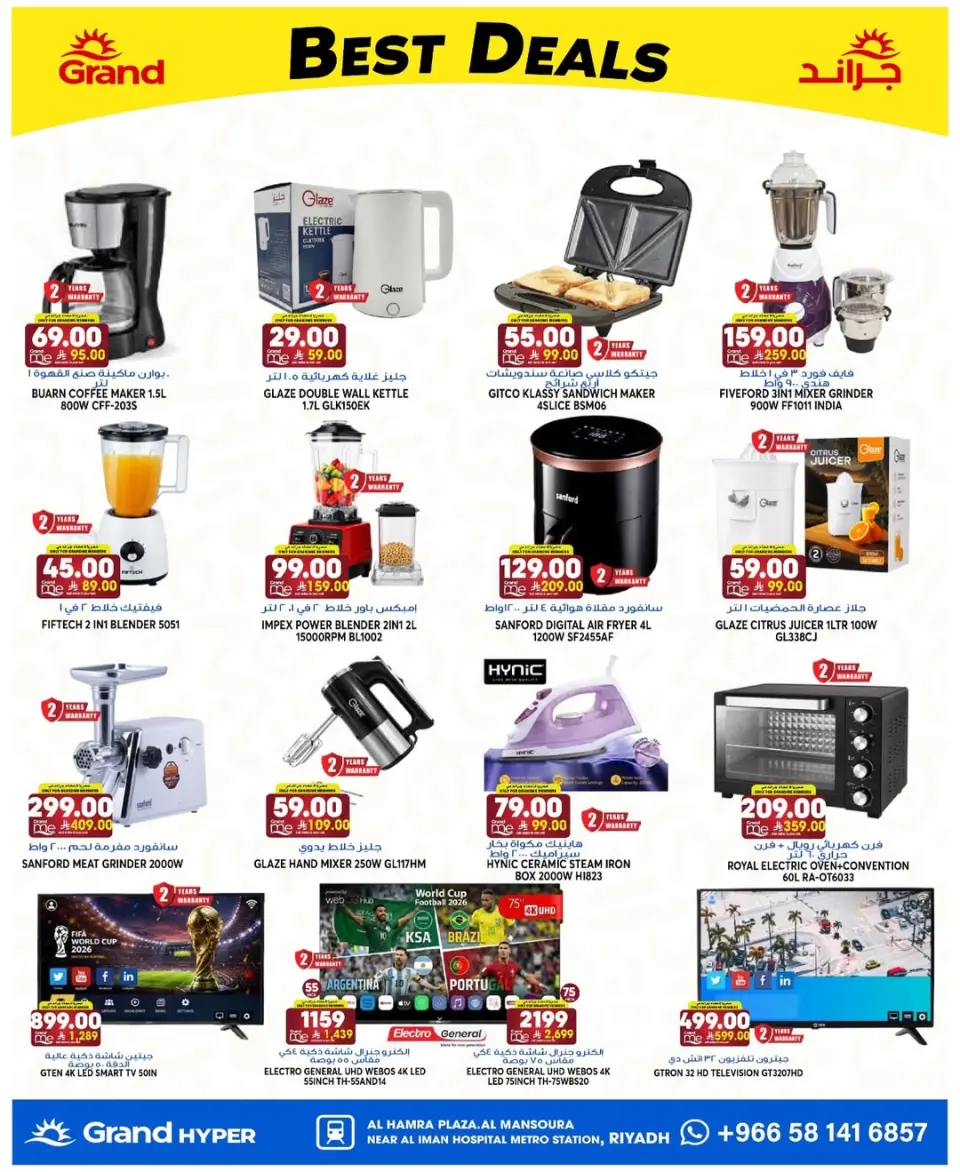 Ofertas de Grand hipermercado Mansoura de 8 a 14 Muharram 1448 AH (24 – 30 junio 2026) Súper ofertas - Página 25