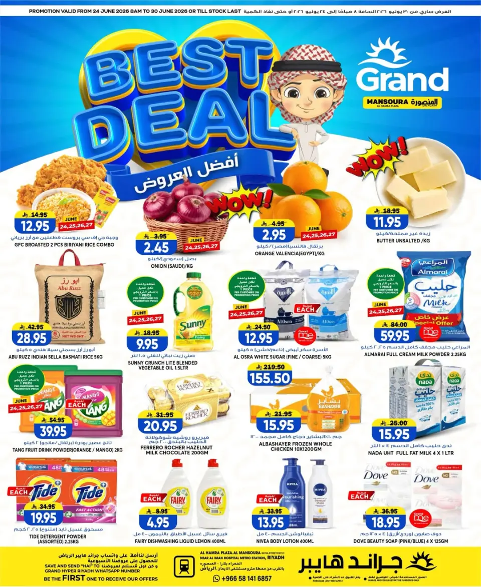 Grand Hypermarket offers in Al Mansoura from 8 to 14 Muharram 1448 AH (24 – 30 June 2026) Super Deals - Grand Hypermarket - Saudi Arabia - 24 June 2026 – 30 June 2026 - Page 1