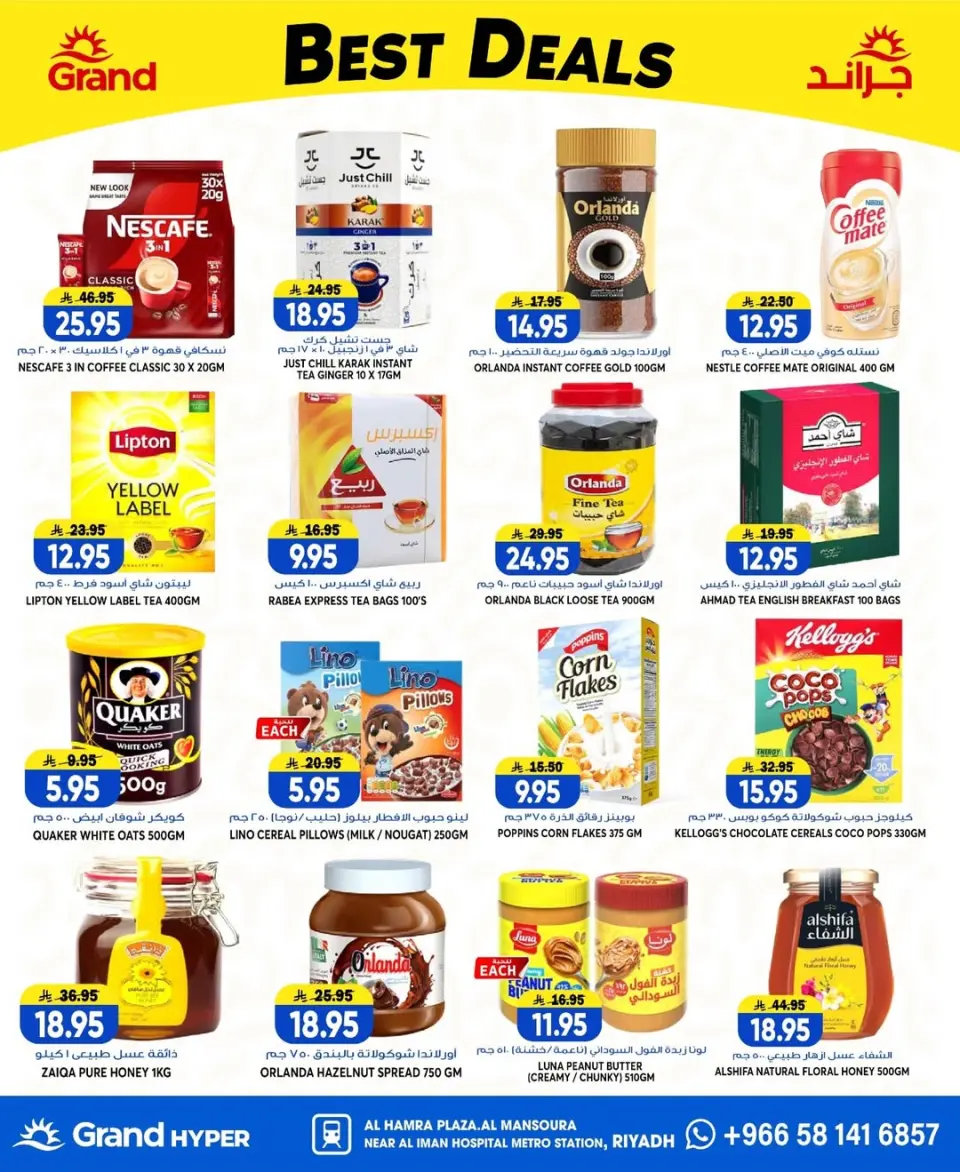 Ofertas de Grand hipermercado Mansoura de 8 a 14 Muharram 1448 AH (24 – 30 junio 2026) Súper ofertas - Página 6