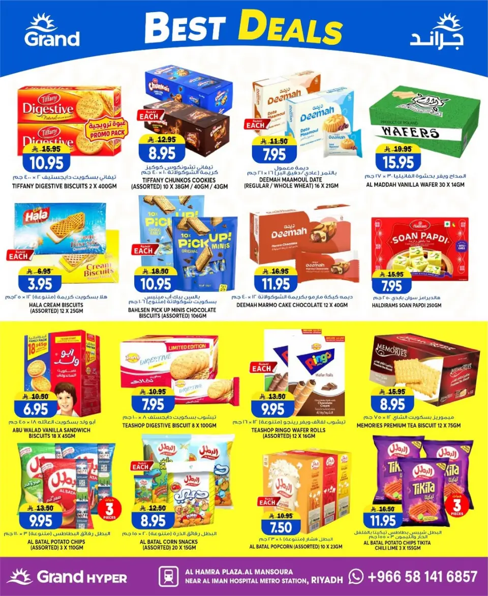 Ofertas de Grand hipermercado Mansoura de 8 a 14 Muharram 1448 AH (24 – 30 junio 2026) Súper ofertas - Página 7