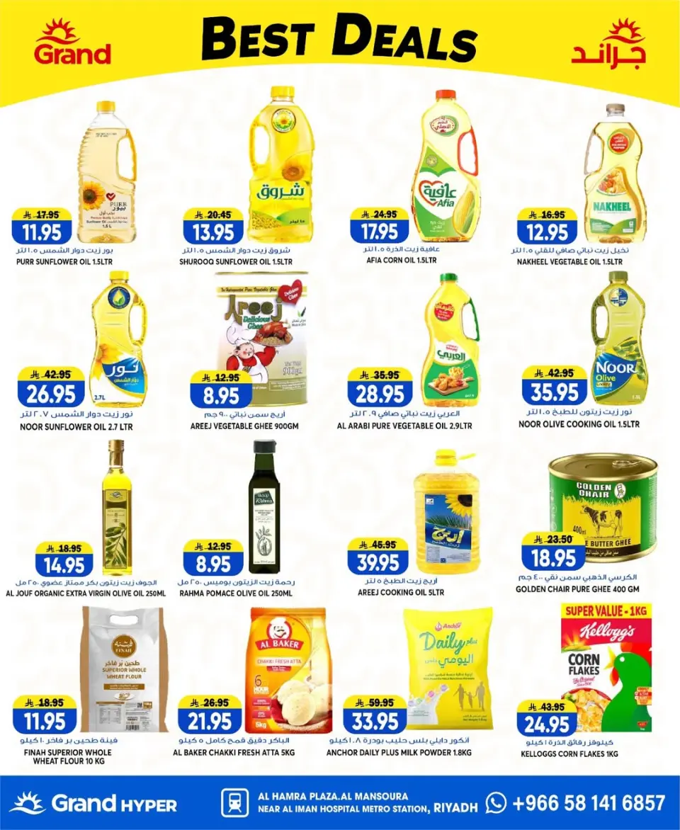 Ofertas de Grand hipermercado Mansoura de 8 a 14 Muharram 1448 AH (24 – 30 junio 2026) Súper ofertas - Página 4