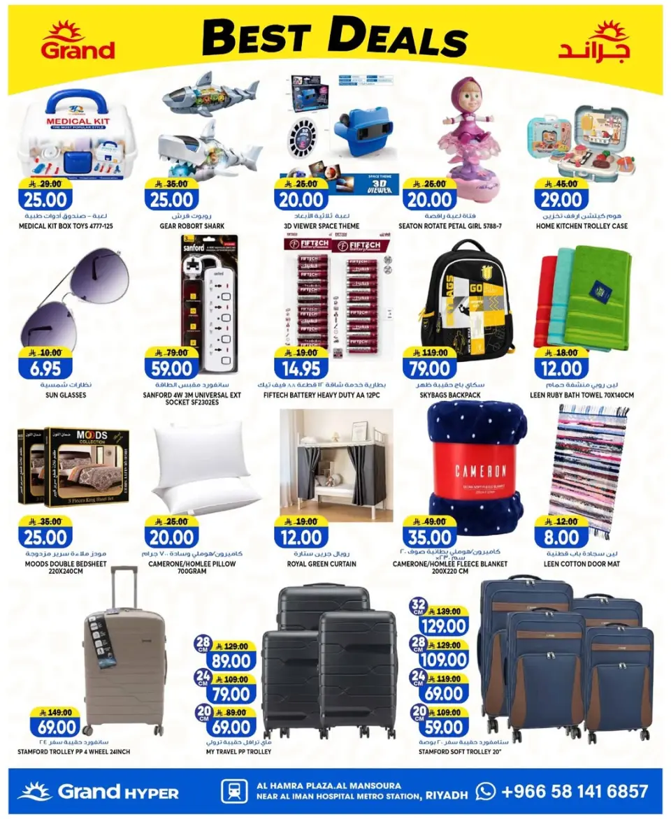 Ofertas de Grand hipermercado Mansoura de 8 a 14 Muharram 1448 AH (24 – 30 junio 2026) Súper ofertas - Página 20