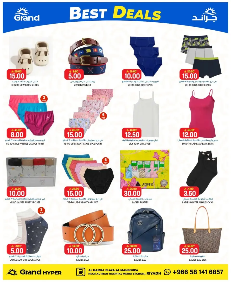 Ofertas de Grand hipermercado Mansoura de 8 a 14 Muharram 1448 AH (24 – 30 junio 2026) Súper ofertas - Página 15