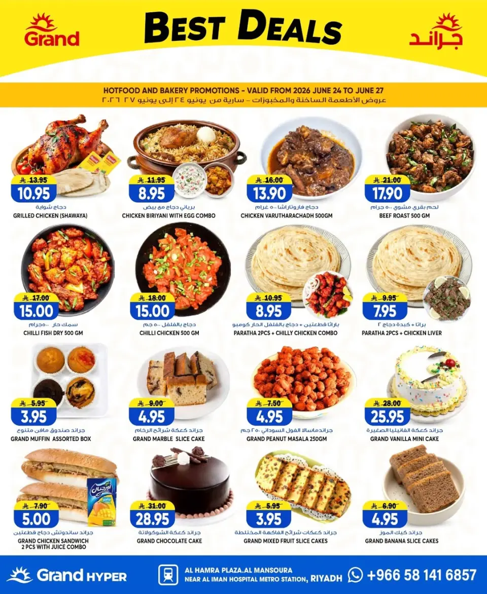 Ofertas de Grand hipermercado Mansoura de 8 a 14 Muharram 1448 AH (24 – 30 junio 2026) Súper ofertas - Página 32