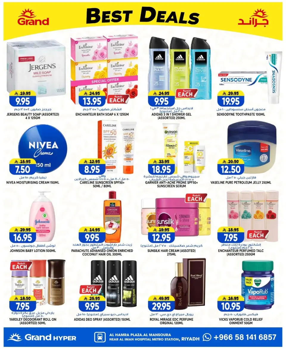 Ofertas de Grand hipermercado Mansoura de 8 a 14 Muharram 1448 AH (24 – 30 junio 2026) Súper ofertas - Página 10