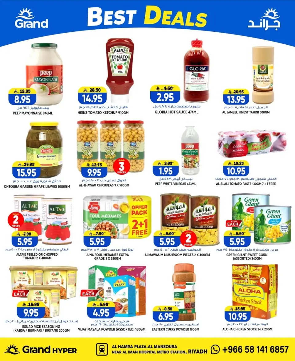 Ofertas de Grand hipermercado Mansoura de 8 a 14 Muharram 1448 AH (24 – 30 junio 2026) Súper ofertas - Página 9