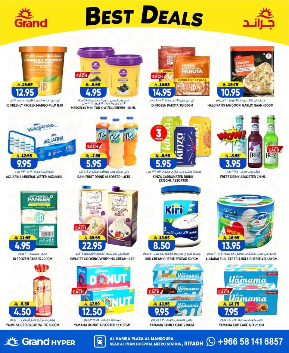 Ofertas de Grand hipermercado Mansoura de 8 a 14 Muharram 1448 AH (24 – 30 junio 2026) Súper ofertas - Página 31