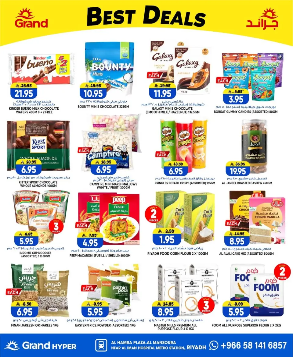 Ofertas de Grand hipermercado Mansoura de 8 a 14 Muharram 1448 AH (24 – 30 junio 2026) Súper ofertas - Página 8
