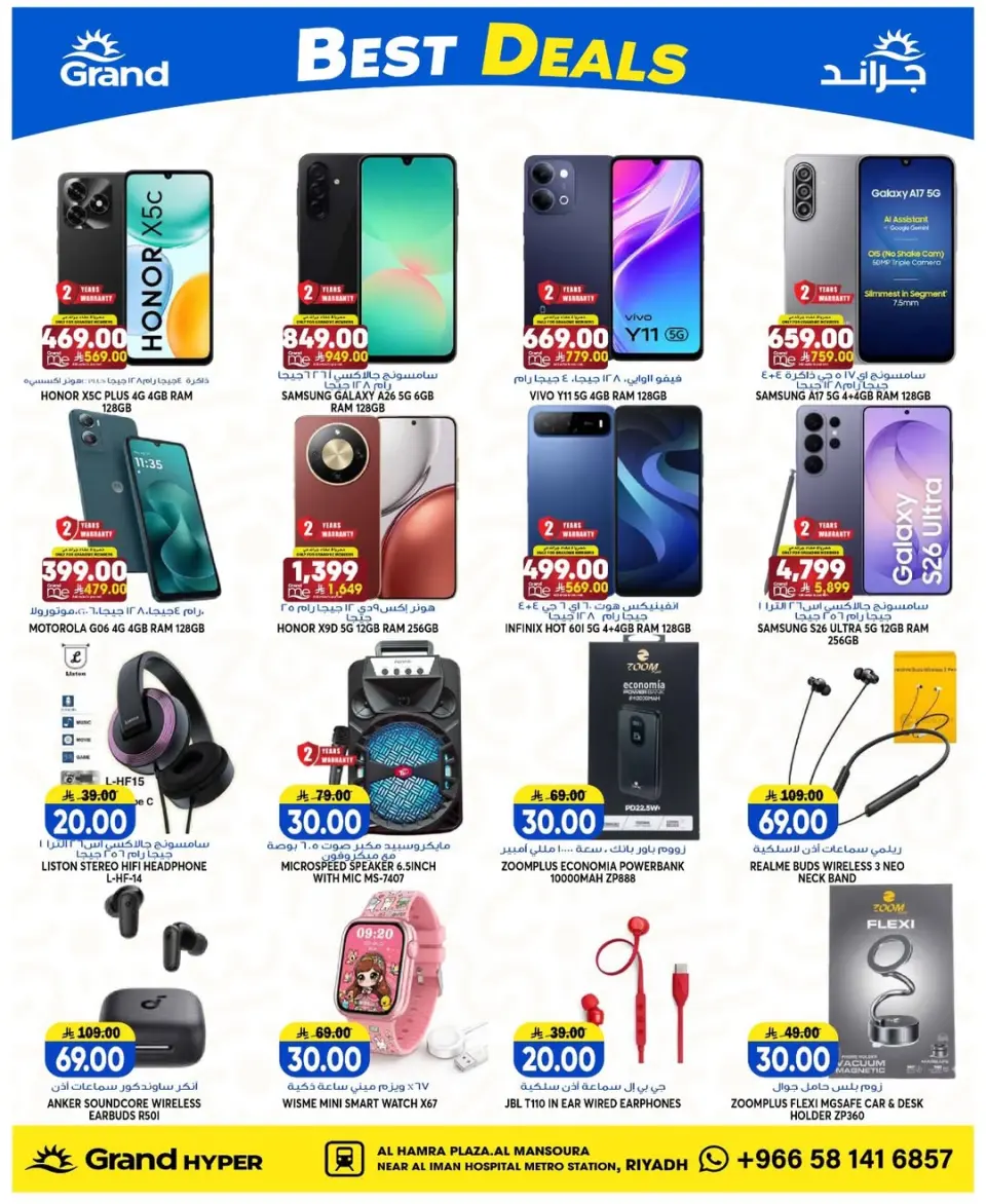 Ofertas de Grand hipermercado Mansoura de 8 a 14 Muharram 1448 AH (24 – 30 junio 2026) Súper ofertas - Página 26