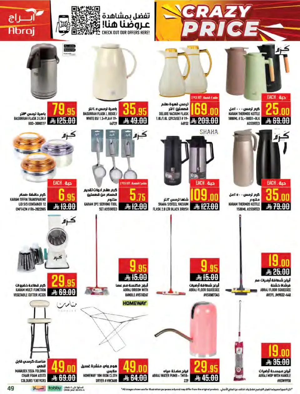 Ofertas de Hipermercado Abraj Al Zaydi de 8 a 14 Muharram 1448 AH (24 – 30 junio 2026) Precios Locos!!! - Página 49
