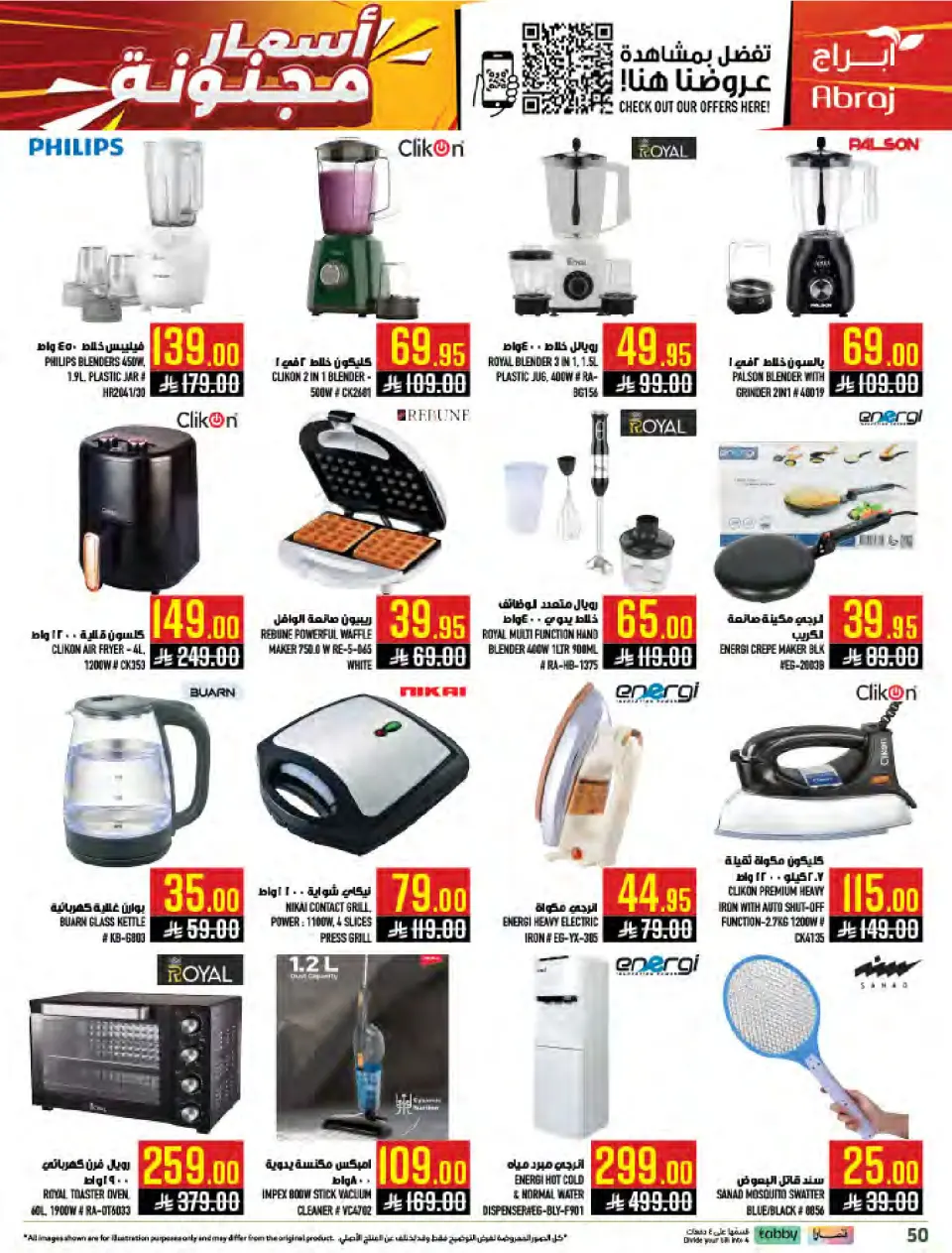 Ofertas de Hipermercado Abraj Al Zaydi de 8 a 14 Muharram 1448 AH (24 – 30 junio 2026) Precios Locos!!! - Página 50