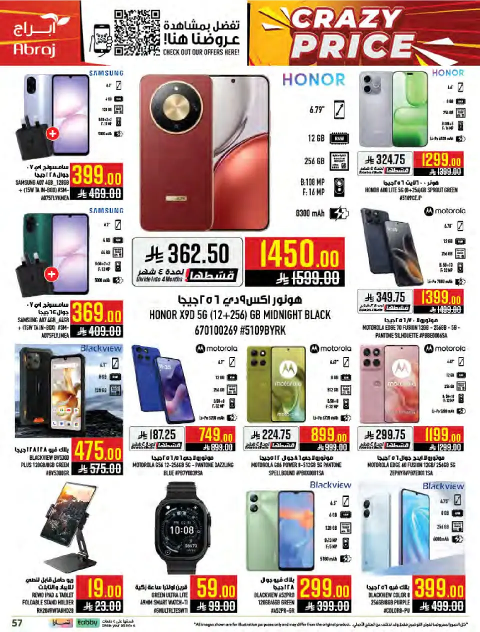 Ofertas de Hipermercado Abraj Al Zaydi de 8 a 14 Muharram 1448 AH (24 – 30 junio 2026) Precios Locos!!! - Página 57