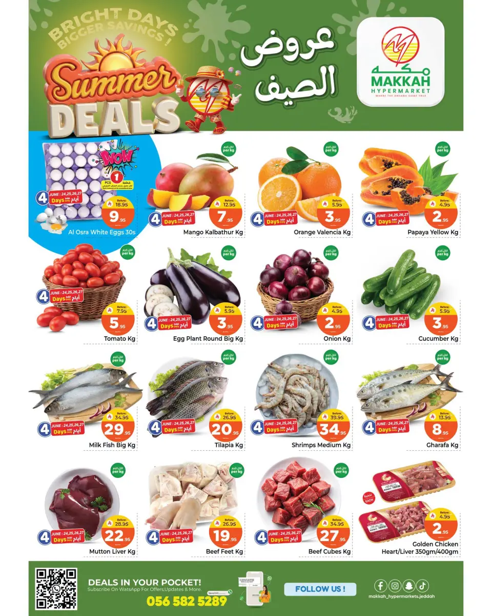 Ofertas de Makkah Jeddah de 8 a 14 Muharram 1448 AH (24 – 30 junio 2026) Ofertas de verano - Página 2