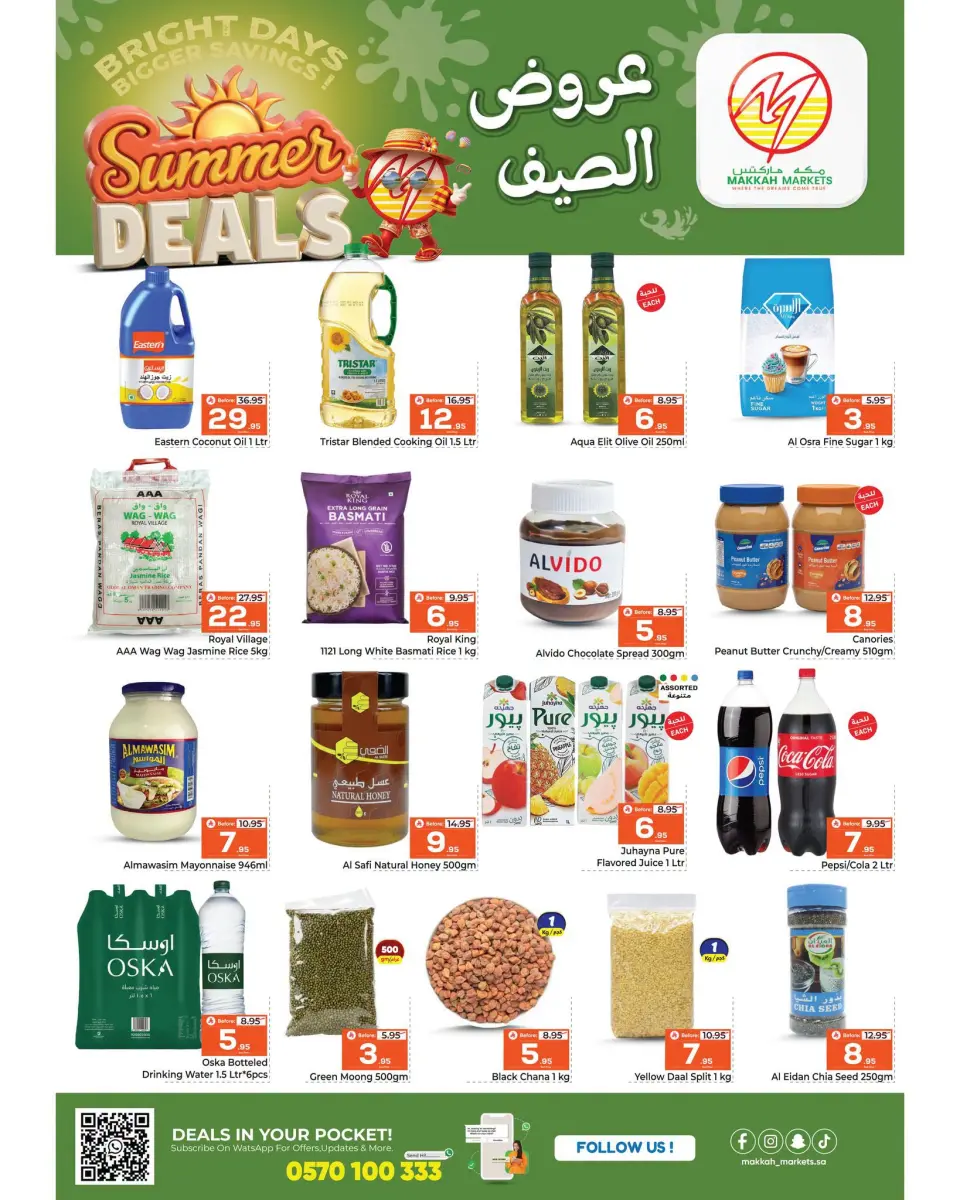 Ofertas de Makkah Almlz de 8 a 14 Muharram 1448 AH (24 – 30 junio 2026) Ofertas de verano - Página 6