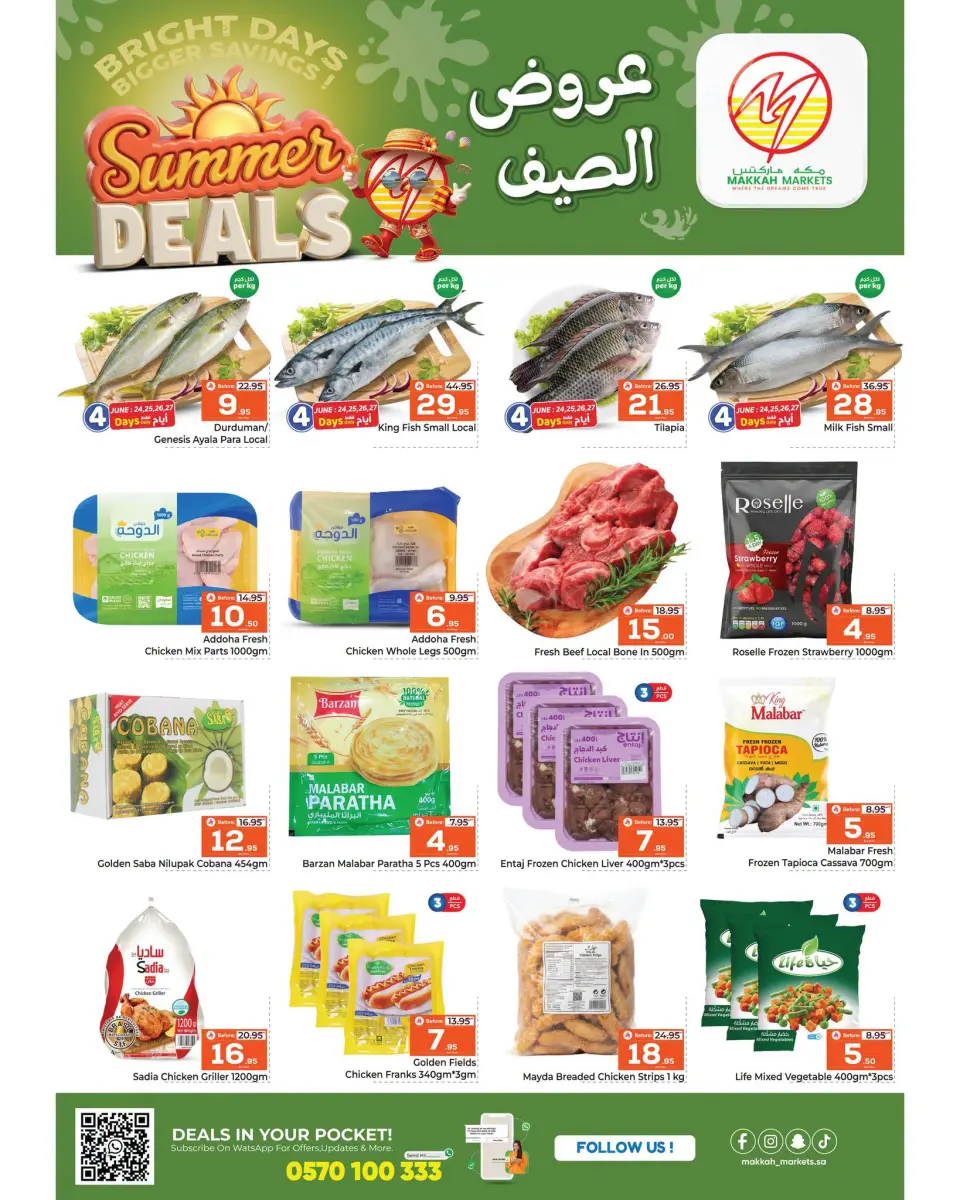 Ofertas de Makkah Almlz de 8 a 14 Muharram 1448 AH (24 – 30 junio 2026) Ofertas de verano - Página 3