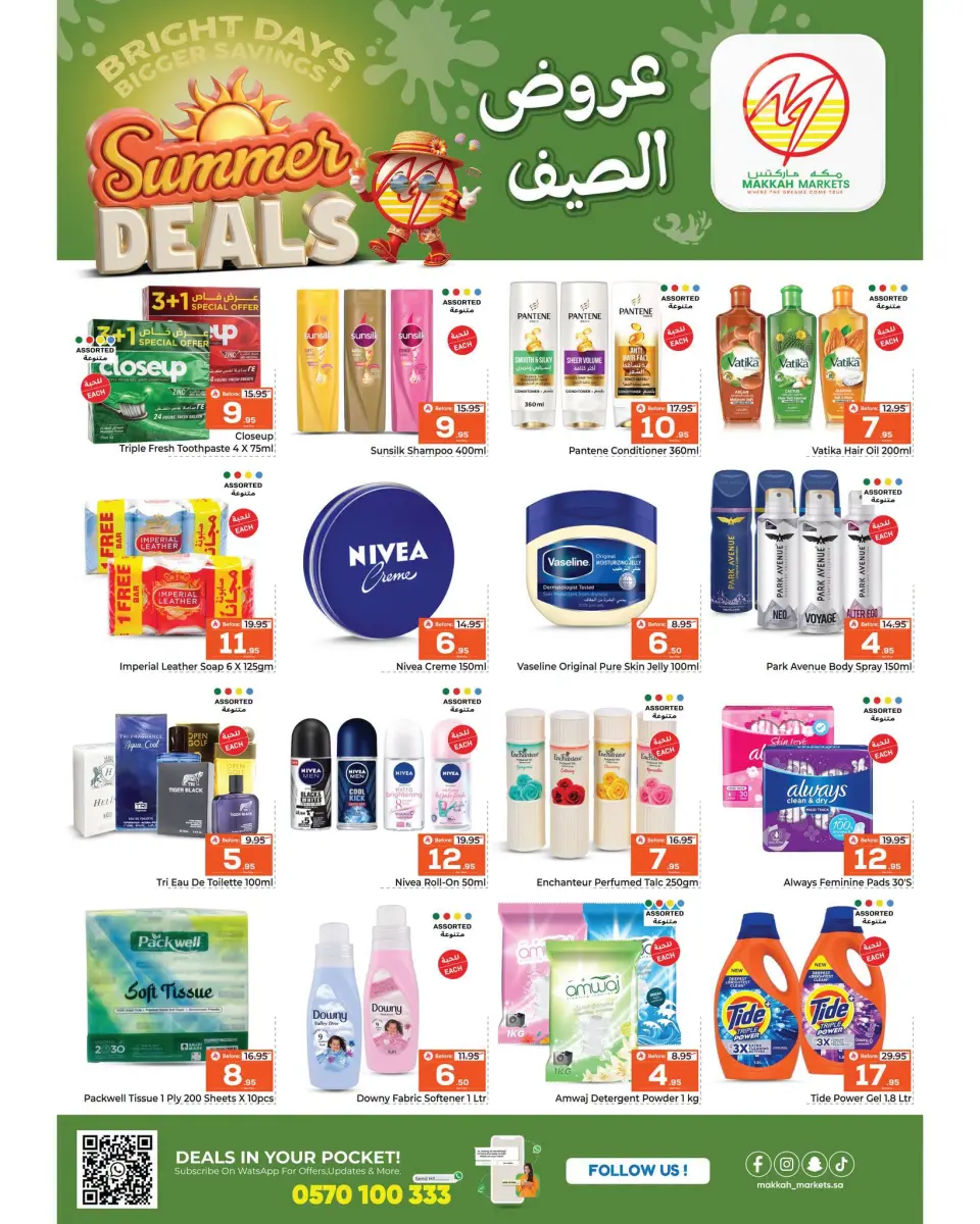 Ofertas de Makkah Almlz de 8 a 14 Muharram 1448 AH (24 – 30 junio 2026) Ofertas de verano - Página 7