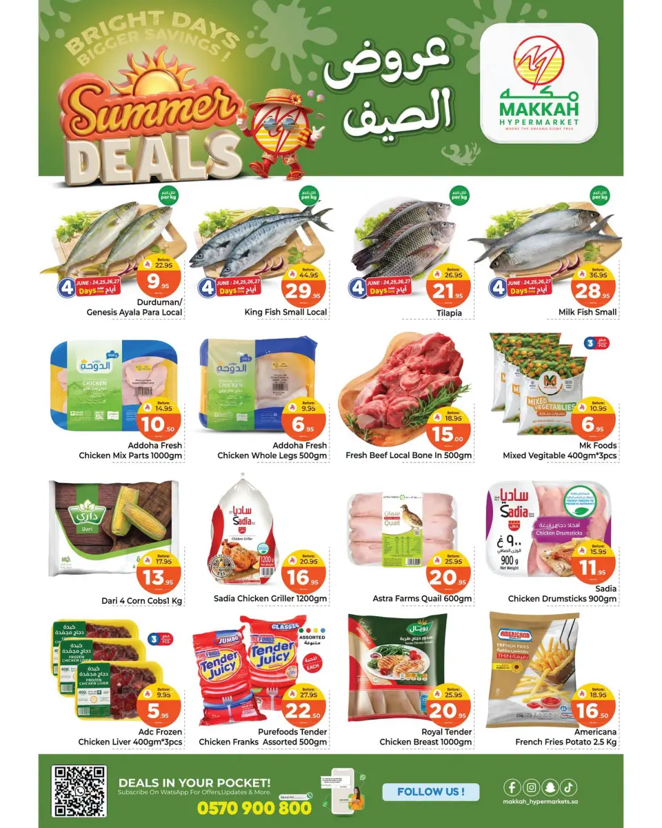 Ofertas de Makkah Albtha de 8 a 14 Muharram 1448 AH (24 – 30 junio 2026) Ofertas de verano - Página 3
