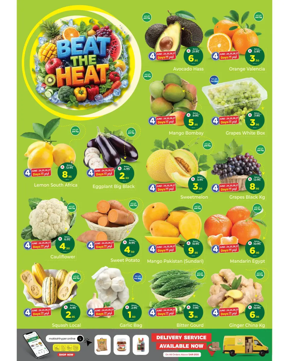 Ofertas de Makkah Albtha de 8 a 14 Muharram 1448 AH (24 – 30 junio 2026) Ofertas de verano - Página 2