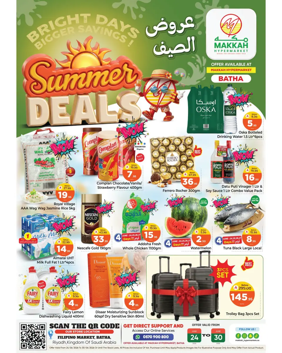 عروض مكة بفرع البطحاء من ٨ حتى ١٤ محرم ١٤٤٨ هـ (٢٤ إلى ٣٠ يونيو ٢٠٢٦) عروض الصيف - مكة - السعودية - 24 يونيو 2026 – 30 يونيو 2026 - صفحة 1