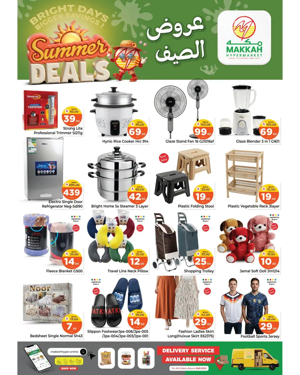 Ofertas de Makkah Albtha de 8 a 14 Muharram 1448 AH (24 – 30 junio 2026) Ofertas de verano - Página 8