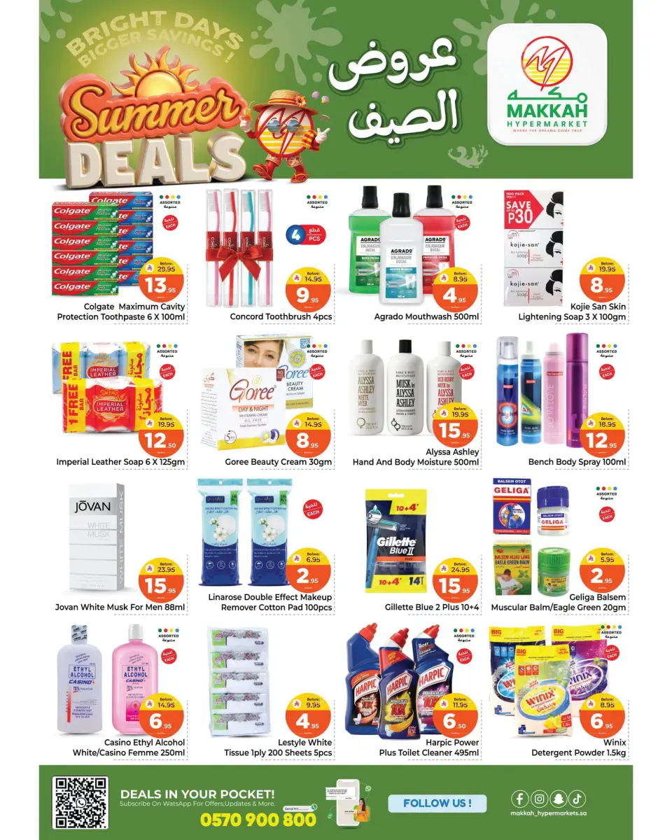 Ofertas de Makkah Albtha de 8 a 14 Muharram 1448 AH (24 – 30 junio 2026) Ofertas de verano - Página 7