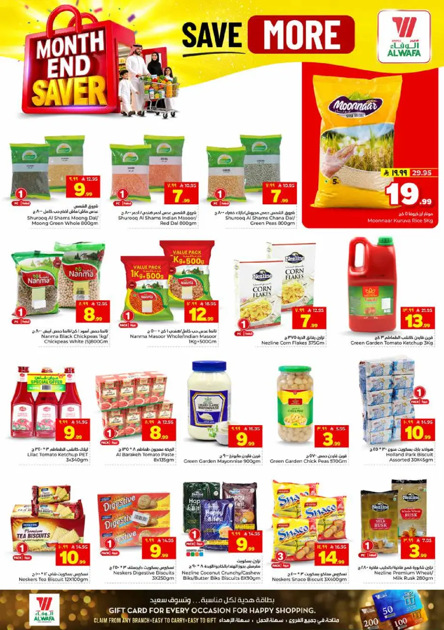 Ofertas de Hipermercado Al Wafa Shola Mall, Khurais Mall de 8 a 14 Muharram 1448 AH (24 – 30 junio 2026) Venta de fin de mes - Página 11