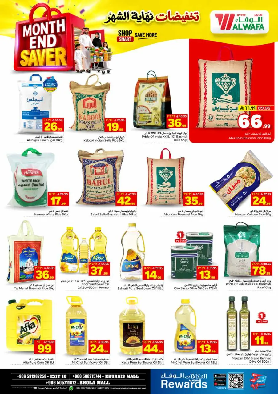 Ofertas de Hipermercado Al Wafa Shola Mall, Khurais Mall de 8 a 14 Muharram 1448 AH (24 – 30 junio 2026) Venta de fin de mes - Página 12